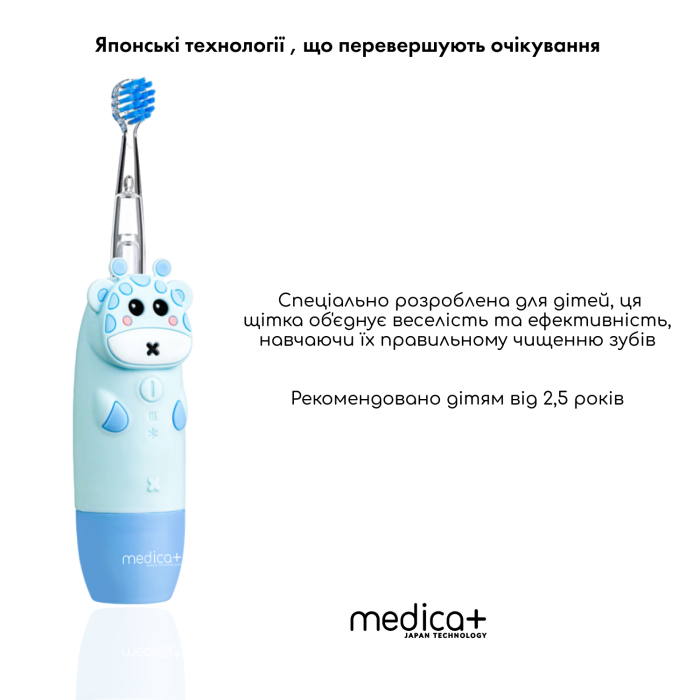 Детская зубная щетка Medica+ KidsBrush 2.0 Blue