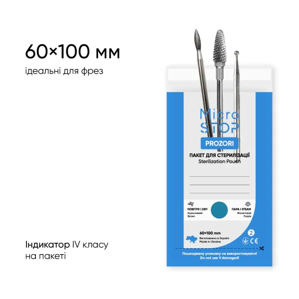 Крафт-пакети PRO-зорі з індикатором 4 класу 60х100 мм, 100 шт Крафт-пакети PRO-зорі з індикатором 4 класу 60х100 мм, 100 шт