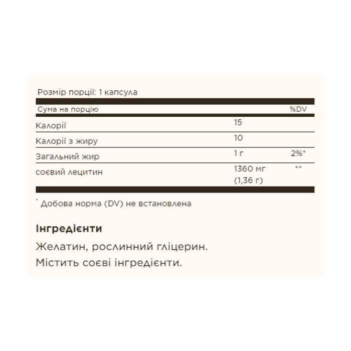 Lecithin 1360mg - 100 softgels Lecithin 1360mg - 100 softgels