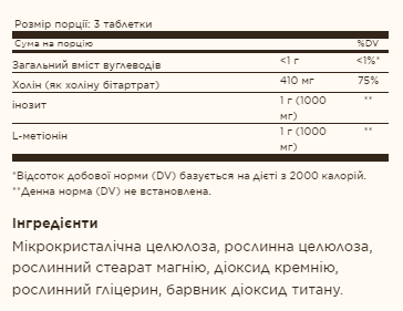 Lipotropic Factors - 100 Tabs