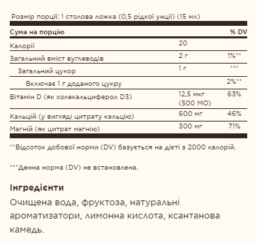 Liquid Calcium Magnesium Citrate with Vitamin D3 - 16 oz Natural Blueberry