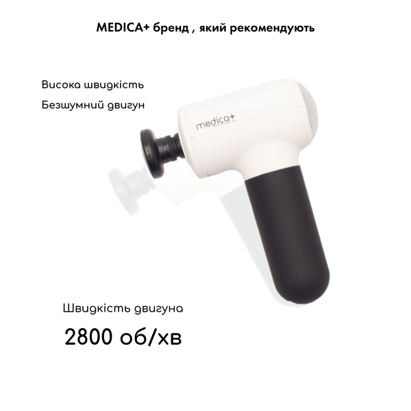 Перкусійний масажер для тіла і м'язів Medica+ MassHand Pro 4.0 White