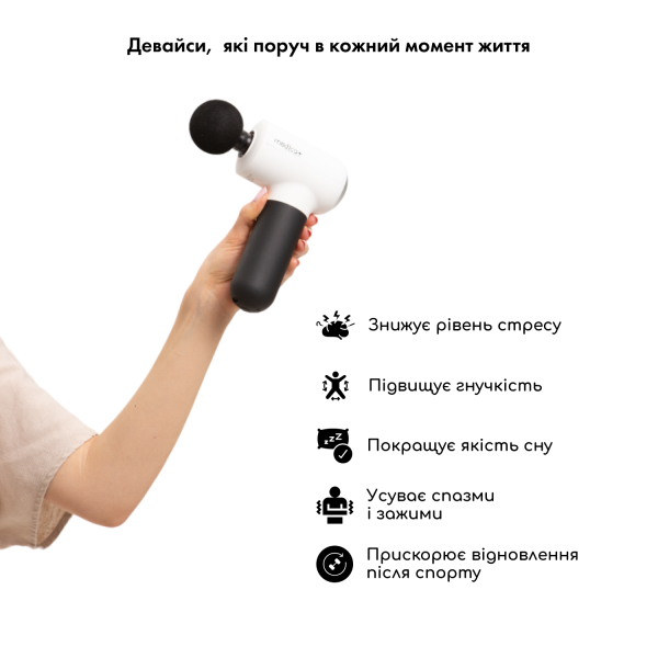 Перкусійний масажер для тіла і м'язів Medica+ MassHand Pro 4.0 White