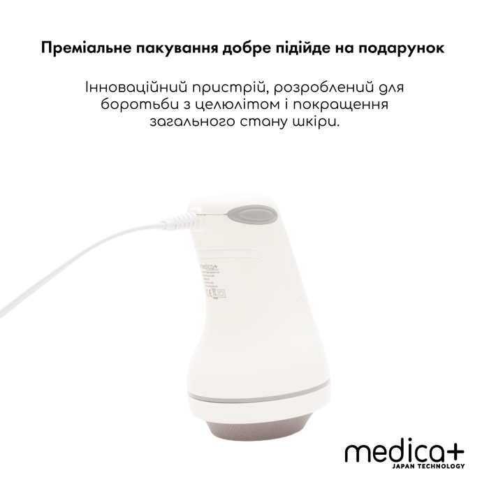 Антицелюлітний масажер Medica+ MassPro 3.0