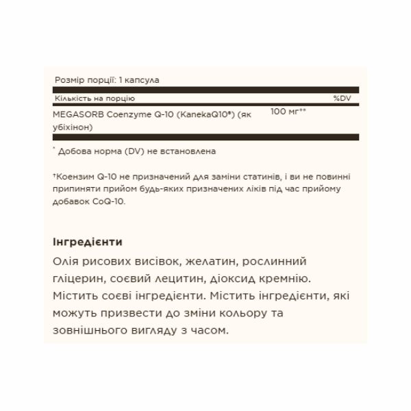 Solgar, Megasorb, коензим, Megasorb CoQ-10 100mg - 30 softgels