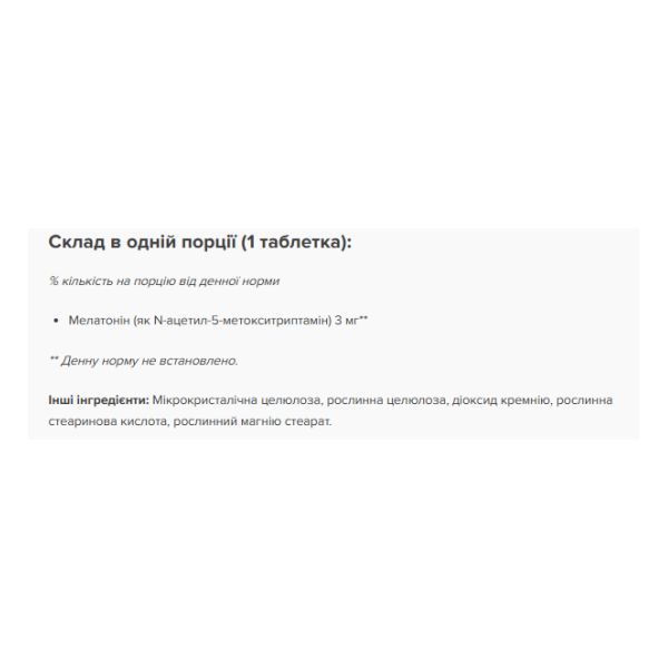 Solgar, мелатонін, Melatonin 3mg - 120 nuggets