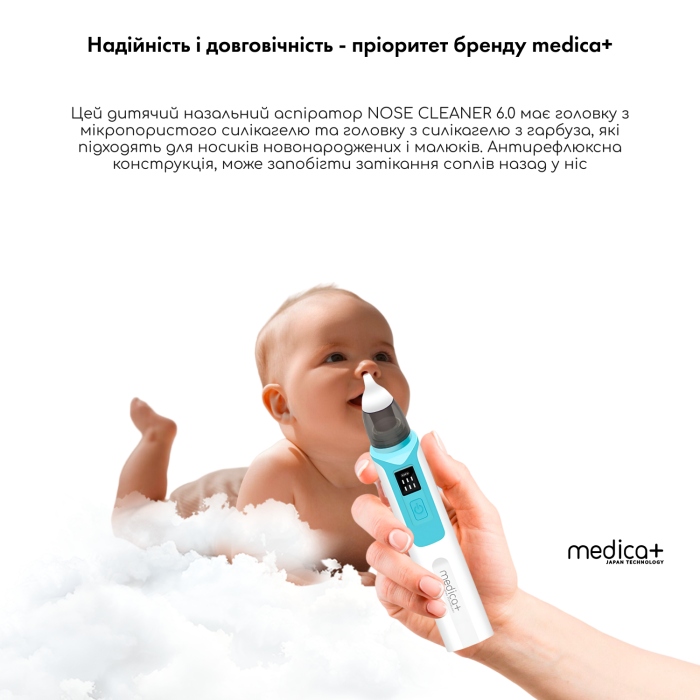 Назальний аспіратор Medica+ NOSE CLEANER 6.0 Blue