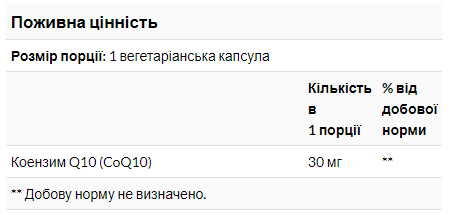 CoQ10 30mg - 120 vcaps