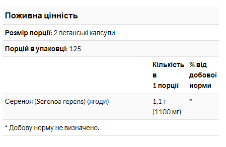 Saw Palmetto Berries 550 mg - 100 caps