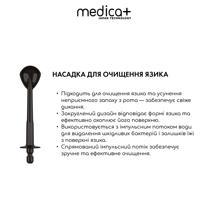 Набір наконечників для іригатора Medica+ Prowater Clean 7.0 