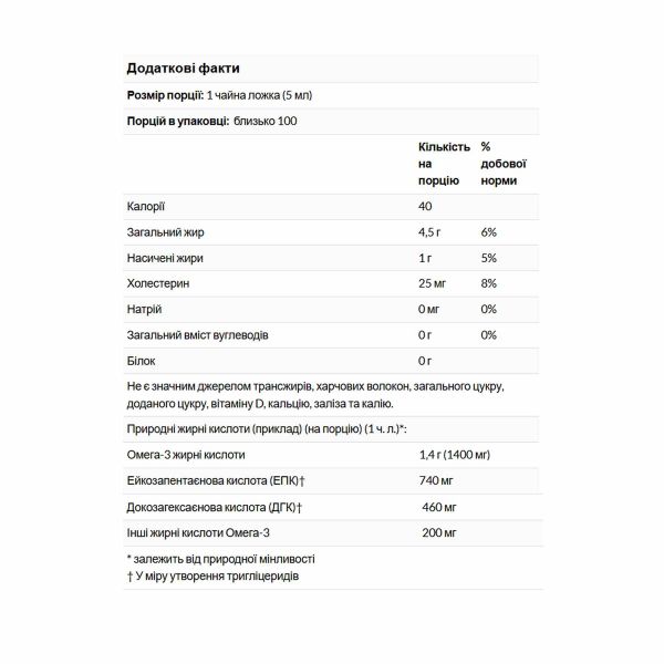 Omega-3 Fish Oil Liquid - 500ml