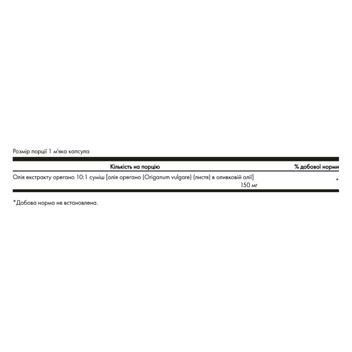 Oregano Oil 10:1 Extract 150mg - 120 softgels