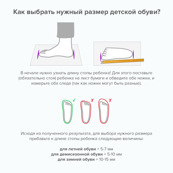 Туфлі профілактичні для хлопчика