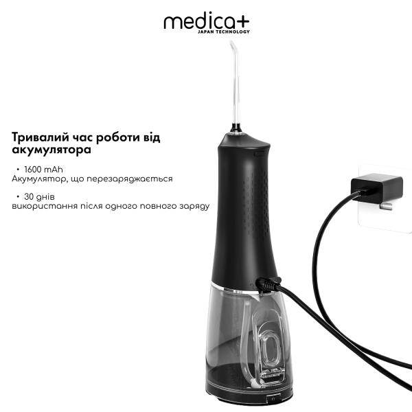 Портативний іригатор Medica+ WaterPuls 8.0 Black