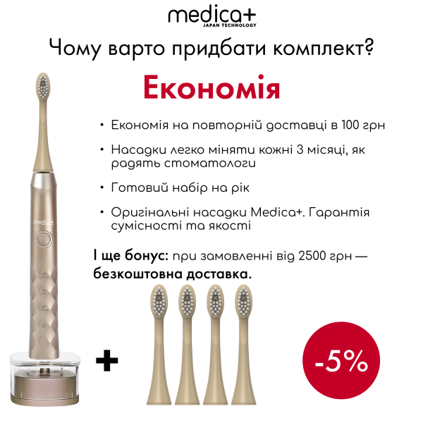 Звукова зубна щітка MEDICA+ ProBrush 11 (Gold)
