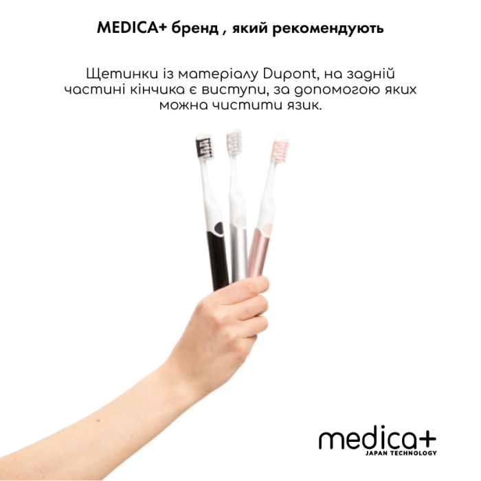 Звуковая зубная щетка Medica+ ProBrush 7.0 Compact Pink