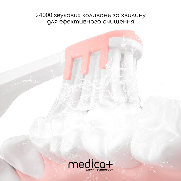 Звуковая зубная щетка Medica+ ProBrush 7.0 Compact Pink