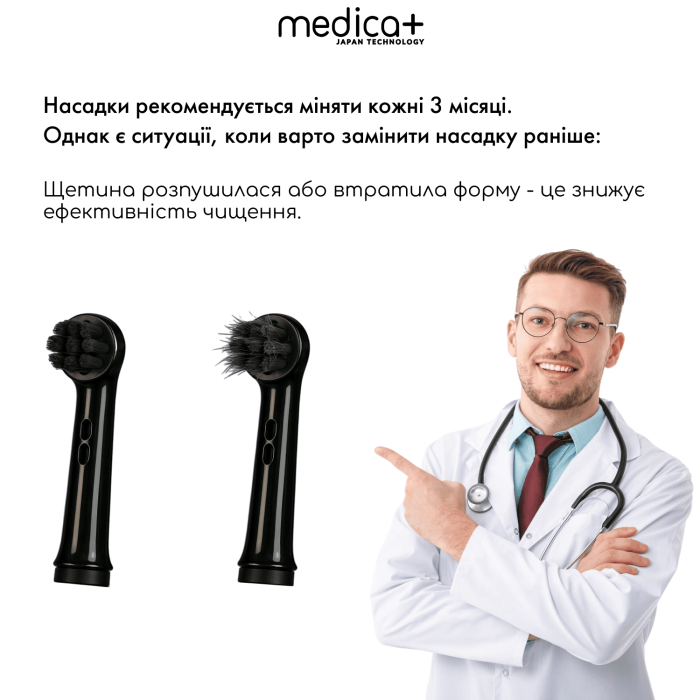 Електрична зубна щітка MEDICA+ ProBrush XO Сarbon (Black) + 6 змінних насадок