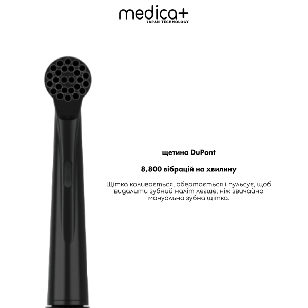 Роторна електрична зубна щітка Medica+ ProBrush XO Сarbon (Black)