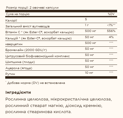 Quercetin Complex With Ester-C® Plus - 100 caps