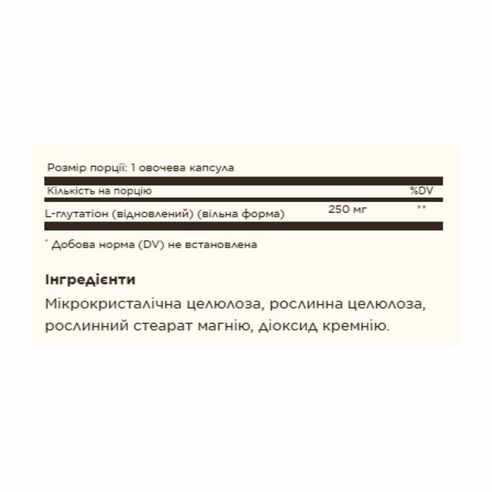 Reduced L-Glutathione 250mg - 30 vcaps