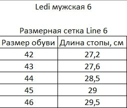 Сабо анатомічні чоловічі LEDI Anatomic 632