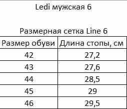 Сабо анатомічні чоловічі LEDI Anatomic 632 білий