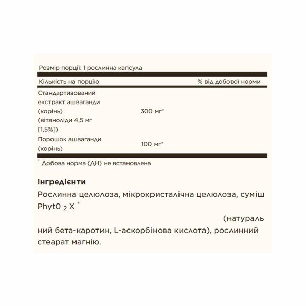 SFP Ashwagandha Root Extract - 60 vcaps