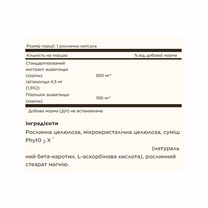 SFP Ashwagandha Root Extract - 60 vcaps