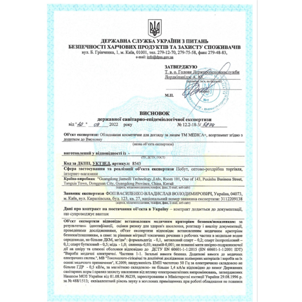 Портативний іригатор Medica+ Prowater Clean 7.0 White