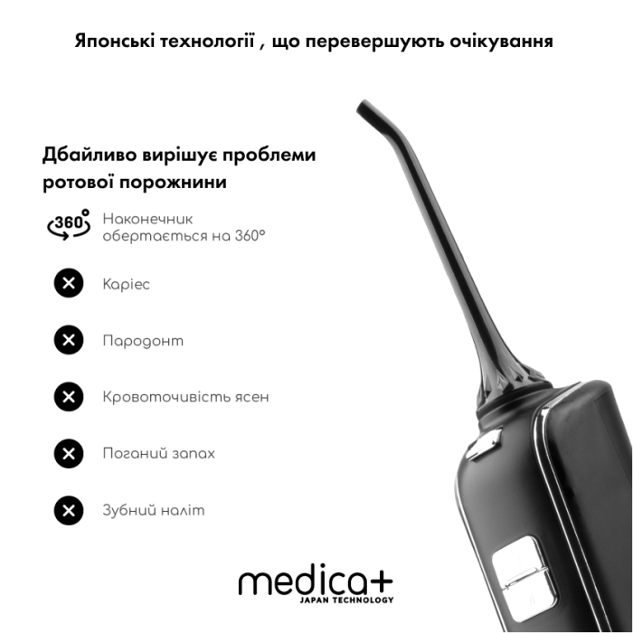 Портативный ирригатор Medica+ Prowater Clean 7.0 Black