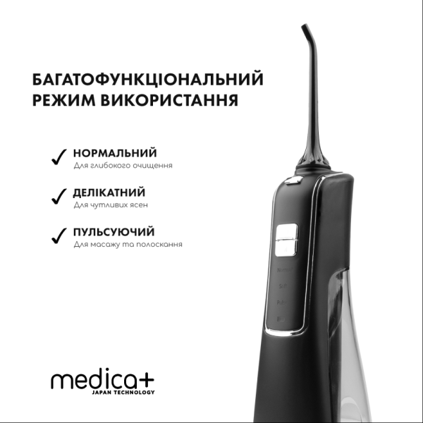 Портативный ирригатор Medica+ Prowater Clean 7.0 Black