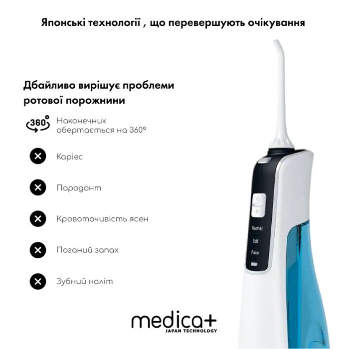 Портативный ирригатор Medica+ Prowater Clean 7.0 White
