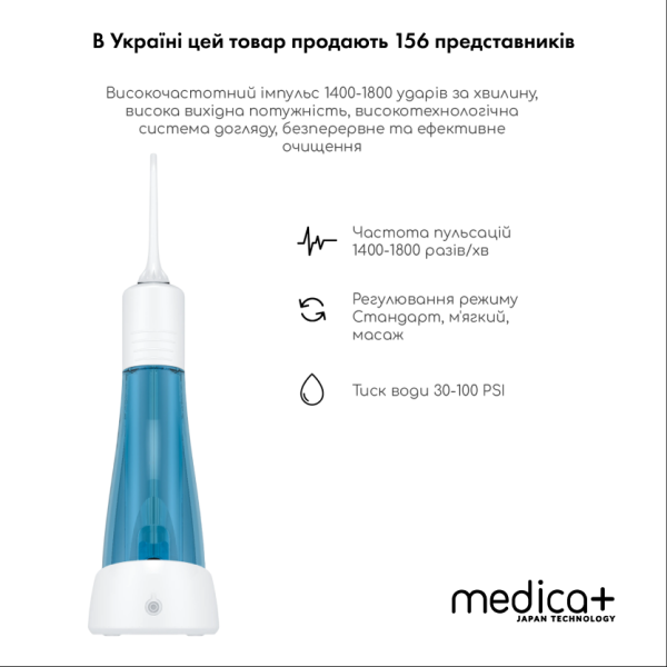 Портативний іригатор Medica+ Prowater Clean 7.0 White