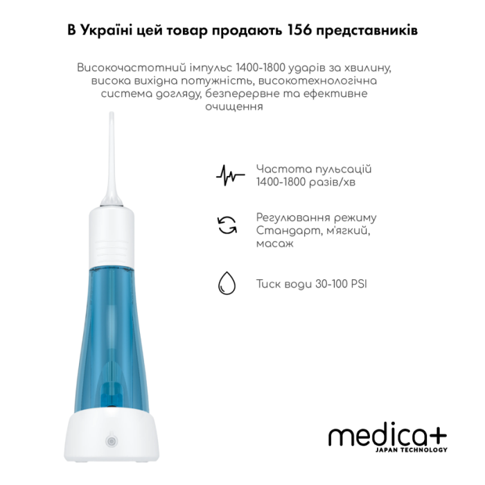Портативный ирригатор Medica+ Prowater Clean 7.0 White