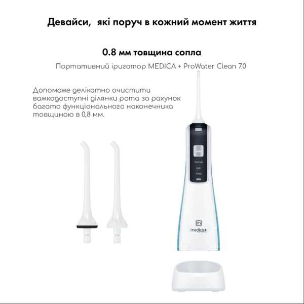 Портативний іригатор Medica+ Prowater Clean 7.0 White