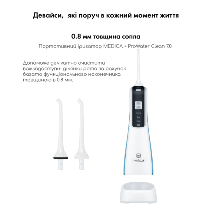 Портативный ирригатор Medica+ Prowater Clean 7.0 White