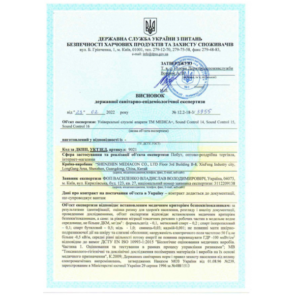 Універсальний слуховий апарат Medica+ SOUND CONTROL 15