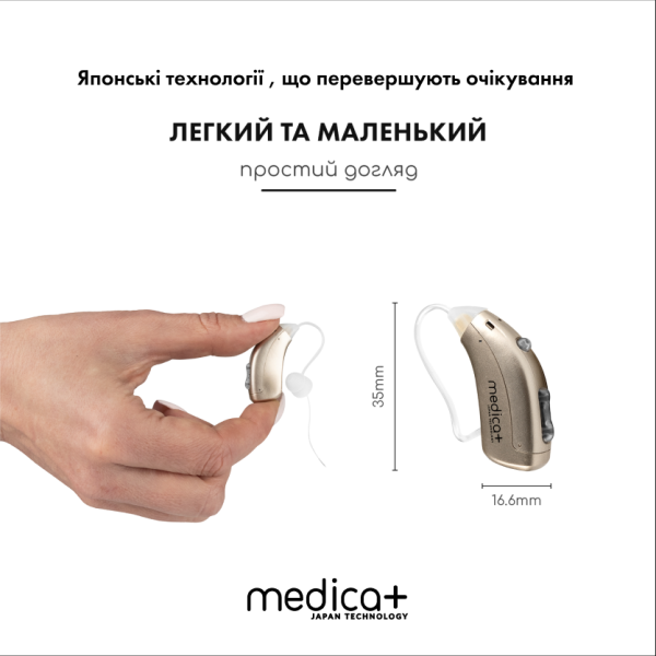 Універсальний слуховий апарат Medica+ SOUND CONTROL 15
