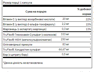 Swanson, засіб для догляду за суглобами, Joint Care - 120soft