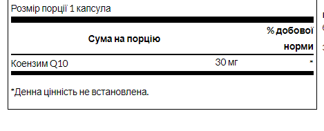 Swanson CoQ10 30 мг – Коензим Q10 для серцево-судинної підтримки та клітинної енергії 30мг - 60caps