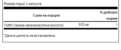 Swanson GABA 500 мг – Спокій, розслаблення та підтримка сну - 100 caps