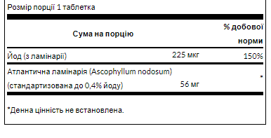 Swanson, бурі водорості, 225 mcg - 250 Tabs Per Bottle