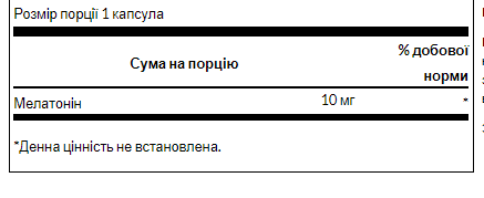 Мелатонін Swanson, Melatonin 10 mg - 60 Caps