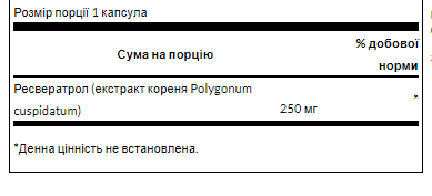 Swanson, ресвератрол, Rezveratrol 250mg - 30caps