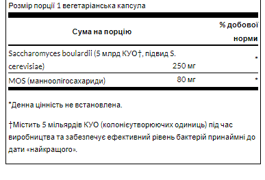 Сахаромицеты Буларди Swanson Sacharomyces Boulardii - 30 veg caps