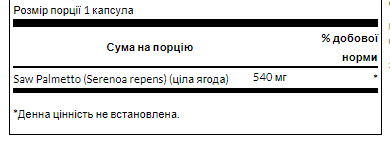 Swanson Saw Palmetto – Сереноа пальма для підтримки простати та нормального сечовипускання 540 mg - 100 caps