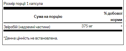  Swanson, Full Spectrum®, звіробій, 375 мг, - 60caps