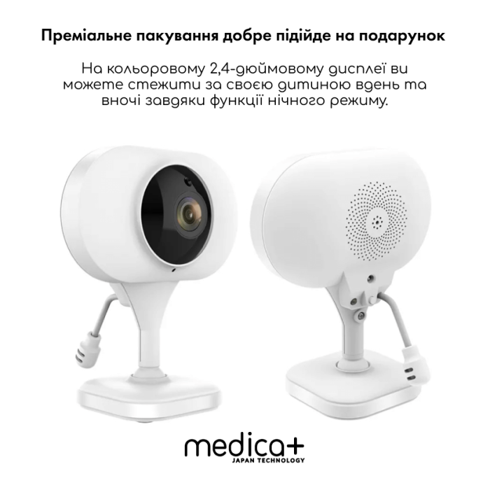 Видеоняня Medica+ VideoControl 6.0 HD