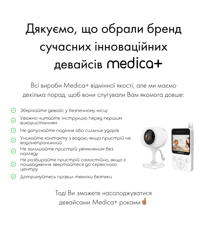 Видеоняня Medica+ VideoControl 6.0 HD
